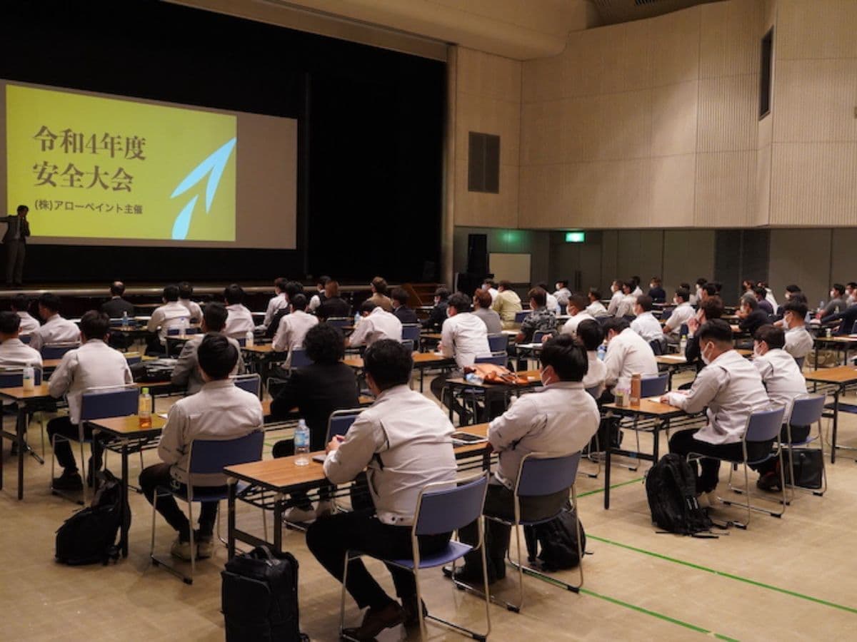 アローペイント安全大会の様子