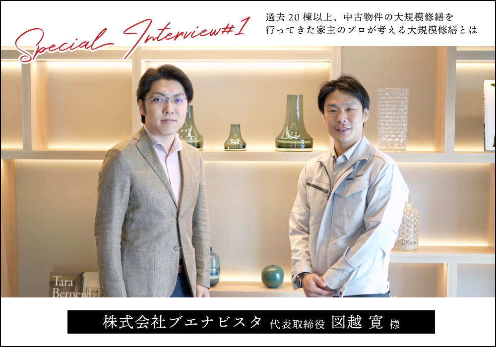 ブエナビスタ図越社長インタビュー