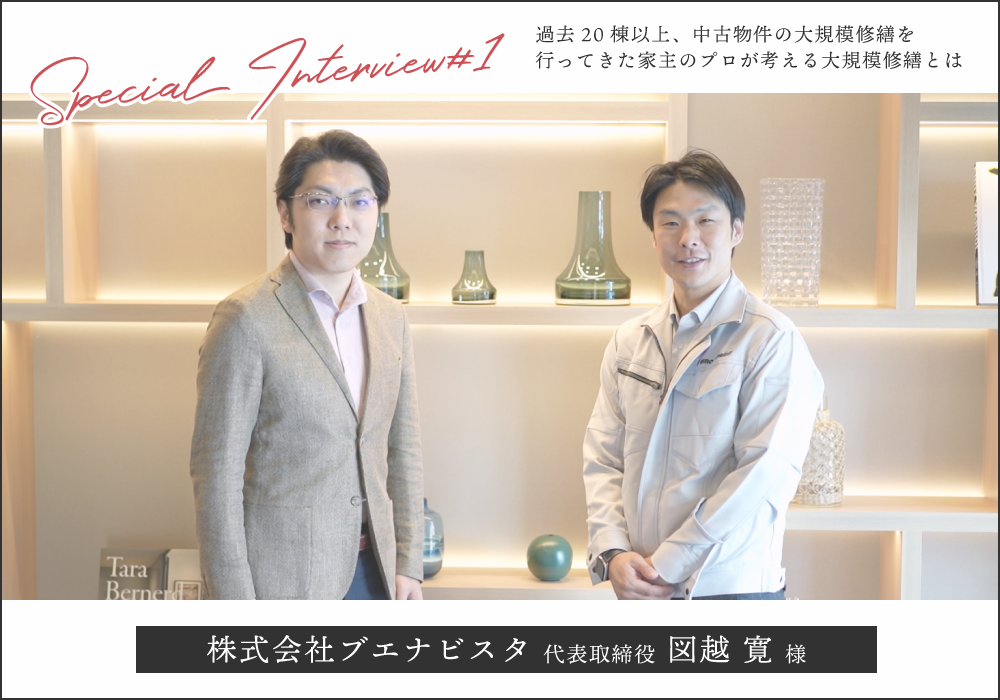 ブエナビスタ図越社長インタビュー