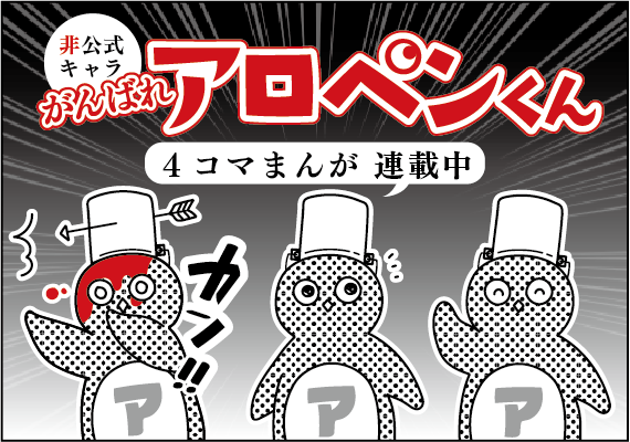 大規模修繕お役立ちコラム